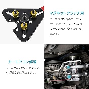 Amazon | ENN LLC カーエアコン マグネットクラッチ レンチ付き
